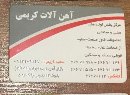 نوردکاری