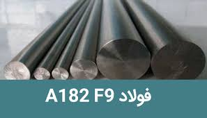 فولاد آلیاژی