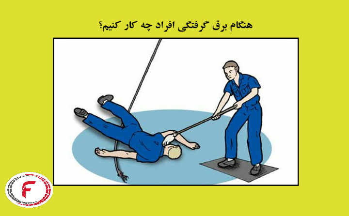 برق