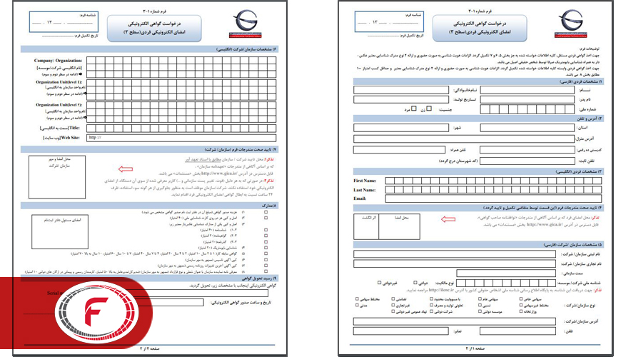 گواهی امضاء