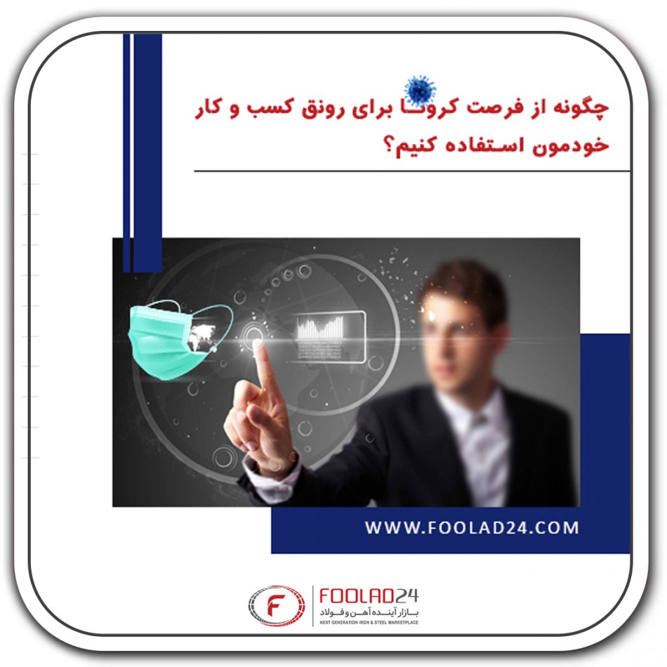 کرونا