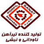 تیرآهن پروفیل صنعت ماهان
