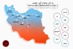 ضایعات آهن انبار عظیمی به کدام استانها ارسال میشود؟