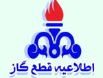 زنگ خطر به صدا درآمد/ هشدار درباره احتمال قطع گاز نیروگاه‌ها.