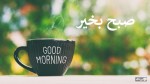 درود، با ما همراه باشید با جدیدترین اخبار لحظه‌ای 4 شهریور ماه 1402