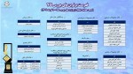 برترین های بورس کالای ایران معرفی شدند/تقدیر از ۴۰ شرکت تولیدی به عنوان «همراهان شفافیت»
