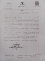بانکها از ارائه خدمت به دور زنندگان درگاه ملی مجوزها منع شدند.