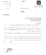 بخشنامه مهم گمرک درباره تغییر نرخ ارز مبنای محاسبه ارزش گمرکی تا اطلاع ثانوی.