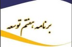 یشنهاد ادغام گمرک، سازمان مالیاتی و اموال تملیکی.
