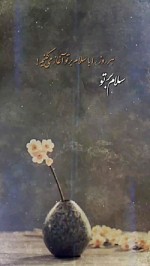 درود، با ما همراه باشید با جدیدترین اخبار لحظهای 10 مردادماه 1402