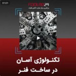 روشی بسیار سریع در تولید فنر به کمک کوئل های مکانیکی ‌