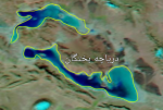 احداث کارخانه فولاد در جوار دومین دریاچه بزرگ کشور