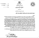 مصوبه مهم دولت برای رفع تعهد ارزی سنوات ۹۷ تا ۱۴۰۰ ابلاغ شد.