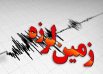 زمین لرزه‌ای که مرز ۴ استان را لرزاند.