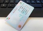 کارت ملی ، کارت بانکی شد