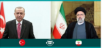 گفتگوی تلفنی روسای جمهور ایران و ترکیه.