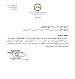 اختلال به وجود آمده بورس کالا در ثبت سفارش و تسویه از طریق بانک ملی.