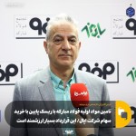 فولاد مبارکه بزرگترین معامله بورسی سال را با خرید سهام کانیسازان کیمیا نهایی کرد