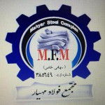 میلگرد ذوب آهن مهیار اردبیل