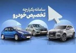 معاون صنایع حمل‌ونقل وزارت صمت: سامانۀ یکپارچه خودرو حذف شد.