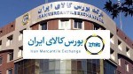عرضه بیش از ۲۰۰ هزار تن شمش و ورق فولادی.