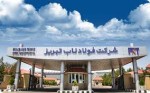 فولاد ناب تبریز قیمت امروز محصولات خود را نسبت به روز گذشته ثابت و بدون تغییر اعلام کرد.