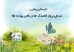 درود ، با ما همراه باشید با جدیدترین اخبار لحظه ای 1 تیرماه 1402.