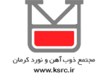 فولاد نورد کرمان قیمت امروز محصولات تولیدی خود را با50 تومان افزایش اعلام کرد.