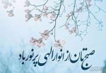 درود، با ما همراه باشید با جدیدترین اخبار لحظه ای 17 خردادماه 1402.