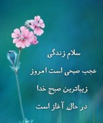 درود، با ما همراه باشید با جدیدترین اخبار لحظه ای 30 شهریورماه 1402