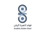 فولاد آناهیتا گیلان قیمت امروز محصولات تولیدی خود را ثابت اعلام کرد.