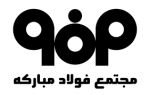گزارش مجمع عمومی عادی سالیانه شرکت فولاد مبارکه