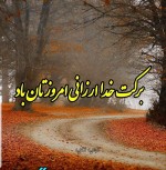 درود، با ما همراه باشید با جدیدترین اخبار لحظه ای 26 مهرماه 1402