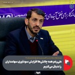 افزایش سودآوری تاراز و ورق‌خودرو پس از ادغام / تأمین ۴۶۰ میلیون فوت مکعب گاز برای فولاد مبارکه