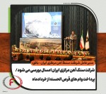سنگ‌آهن مرکزی امسال بورسی می‌شود / وام قرض‌الحسنه از خرداد