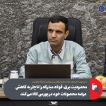 محدودیت برق، عرضه فولاد مبارکه در بورس کالا را کاهش میدهد