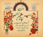 درود، با ما همراه باشید با جدیدترین اخبار لحظهای 27 شهریورماه 1402