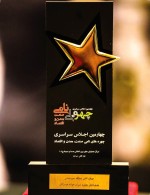 از عطاءلله معروفخانی مدیرعامل فولاد هرمزگان بهعنوان چهره نامی صنعت تقدیر شد.