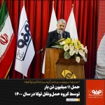 حمل ۱۱ میلیون تن بار توسط گروه حمل‌ونقل توکا در سال ۱۴۰۰/بهره‌برداری از ۵۰ دستگاه کشنده.