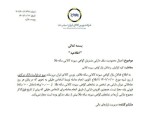 هر فرد حقیقی که بیش از ۱۰۰ سکه بورسی داشته باشد ممنوع المعامله میشود.