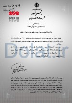 ابلاغ افزایش مبلغ جریمه شرکت‌های حمل و نقل.