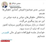 نمایندگان مجلس خواستار جلسه فوقالعاده شورای عالی بورس شدند.