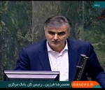 رییس کل بانک مرکزی در صحن علنی مجلس/من بعد بانک مرکزی مستقیم ارز میخرد،مستقیم میفروشد.