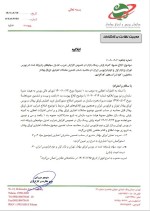 افزایش ۱۰ درصدی ضریب اعتبار کارگزاریها.