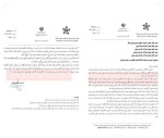 ضوابط جدید فروش و قیمت خودروهای مونتاژی/موافقت خودروسازان مونتاژکار با قیمت‌های مصوب شورای رقابت.