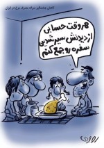 خط فقر دقیقا همین جاست. فاصله ای هم با ما ندارد. درست زیر پای ماست.