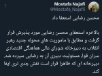 استعفای محسن رضایی/ ایفای نقش جدید دبیرخانه.