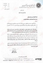 وزارت صمت مرجع تایید صلاحیت ها نیست.