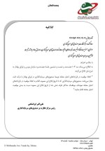 فعالیت صندوقهای درآمد ثابت در بازار آپشن ممنوع شد.