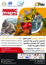 نمایشگاه بین المللی معدن، صنایع معدنی، فرآوری مواد معدنی.